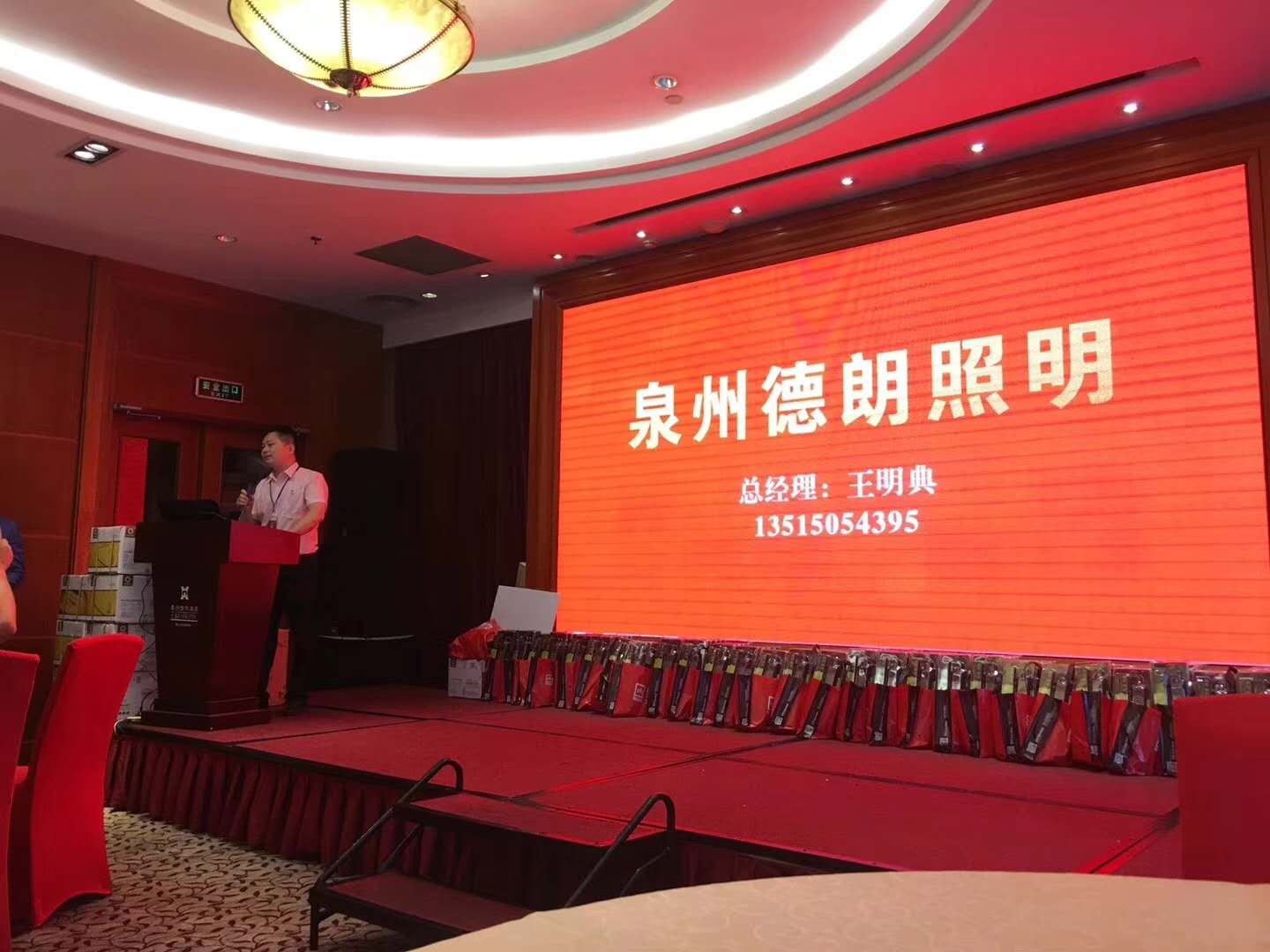 亿万先生MR电气恭贺泉州德朗照明十周年庆典!——艺术开关提倡品牌