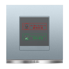 请勿打搅、请即算帐