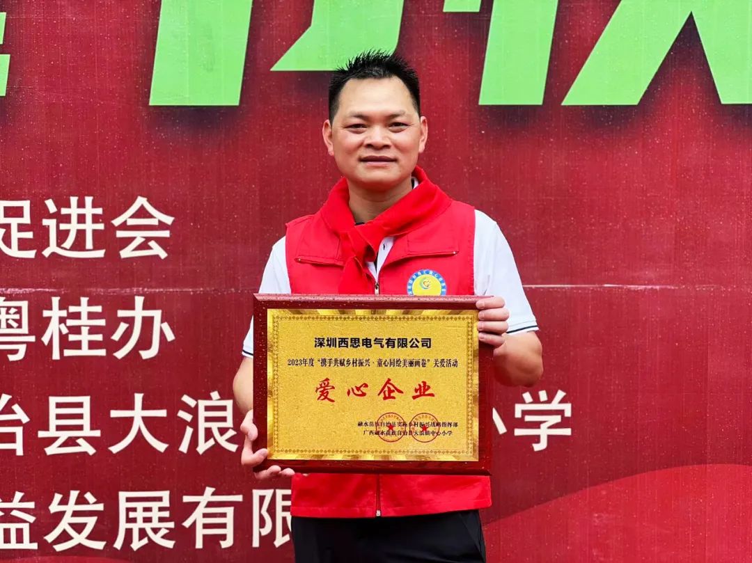 亿万先生MR照明2023捐赠广西融水大浪镇中心幼学爱心公益活动