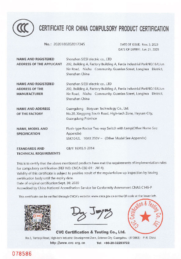 国度强造性产品认证证书英文版